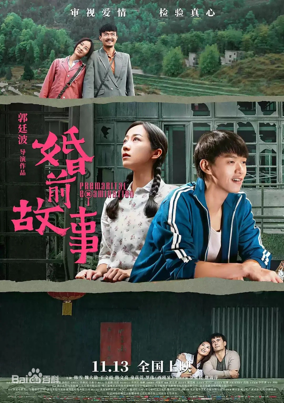 Premarital Examination